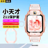 轩邑 适用小天才z11保护套钢化膜小天才儿童电话手表Z11哪吒/少年版保护壳保护膜防摔防刮轻薄TPU透粉 实拍图