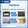 瓦尔塔（VARTA）汽车电瓶蓄电池启停 AGM H8 92AH 宝马/奥迪/奔驰/哈弗 以旧换新 实拍图