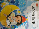 365夜故事 彩图注音版 儿童文学 一二三年级课外阅读书必读世界经典文学少儿名著童话故事书 大语文系列 小学语文课外阅读经典丛书 实拍图