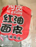 阿宽红油面皮方便速食泡面凉皮干拌面酸辣麻酱组合8袋装920g 宵夜免煮 实拍图