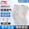李宁（LI-NING）护膝护膝运动专业防护女士半月板损伤运动护膝盖登山户外徒步爬山 实拍图