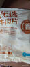 恒都 国产精选调理牛肉片150g*4 生鲜牛肉 火锅食材 煎炒烧烤 实拍图