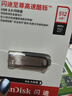 闪迪（SanDisk）512GB U盘 CZ73 安全加密 数据恢复 学习电脑办公投标 小巧便携 车载 大容量金属优盘 实拍图