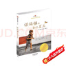国际大奖小说·成长版--诺福镇的奇幻夏天（纽伯瑞儿童文学奖金奖 儿童文学作家任溶溶译 五年级六年级适读） 儿童年货节送礼 实拍图