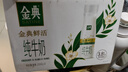 伊利金典3.8g乳蛋白 鲜活纯牛奶250ml*8瓶 30天常温短保 礼盒装 实拍图