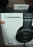 铁三角（Audio-technica）ATH-M20x 入门级专业监听头戴式耳机 实拍图