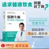 低糖生酮：科学减重与慢病逆转  陈俊旭 著 生酮饮食、饮食计划、低糖饮食、 减重、低碳水、稳定血糖 减重 京东减重 实拍图