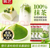 展艺抹茶粉20g*6包 商用绿茶粉雪花酥月饼调色蛋糕面包冲饮烘焙原料 实拍图