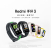 小米Redmi 手环3 米色 智能手环 全天血氧检测 高刷大屏 超长续航 运动手环送男友送女友 实拍图