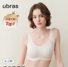 ubras虞书欣同款无尺码背心文胸女士内衣女隐形粉底液内衣白色常规 实拍图