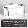 禧天龙塑料衣物收纳箱玩具整理箱55L 透明 1个装 带轮 实拍图