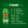 喜力经典500ml*10听整箱装 喜力啤酒Heineken 中秋送礼 实拍图