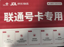 中国联通流量卡19元低月租全国通用电话卡手机卡长期纯上网卡大王卡5g非无限永久 实拍图