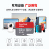 闪迪（SanDisk）32GB TF（MicroSD）内存卡A1 U1 C10 至尊高速移动版存储卡 读速120MB/s 手机平板游戏机内存卡 实拍图