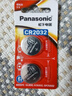 松下（Panasonic）CR2032进口纽扣电池3V装适用手表电脑主板汽车钥匙遥控器电子秤小米盒子CR2032 二粒 实拍图