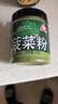川珍纯菠菜粉70g 果蔬粉食用色素馒头饺子调色蔬菜粉烘焙原料 实拍图
