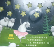 和我一起数星星--趣味创意触感玩具书0-3岁幼儿启蒙早教绘本中英双语触摸书童书省钱卡 实拍图