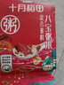 十月稻田 八宝粥米 2斤 早餐粥 腊八粥 八宝粥 红豆 花生 薏仁 糯米 杂粮 实拍图