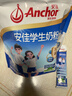 安佳（Anchor）新西兰进口奶源 高钙高锌高蛋白 含乳铁蛋白 学生奶粉25g*16 实拍图