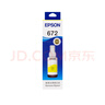 爱普生（EPSON）672原装墨盒墨水（适用:L101/L201/L363/L351/L565/L455/L130/L310/L360/L380/L1300）T6724黄色染料墨水 实拍图