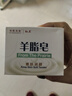 红卫羊脂皂120g*5块香皂沐浴洗脸洗澡二合一肥皂控油去黑头洁面皂 实拍图