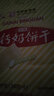青食 精制钙奶饼干1440g(大礼包) 中华老字号 青岛特产 高钙早餐零食 实拍图