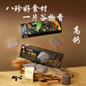 伟龙黑八珍薄脆饼干108g*3盒高钙谷物营养早餐小饼干办公室下午茶零食 实拍图