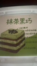 浅茶家奶酪罐子蛋糕网红抹茶千层慕斯盒子小蛋糕下午茶甜品送女友食品 高人气2罐装（抹茶+巧克力）730g 实拍图