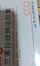 【3盒装】[欧力停] 兰索拉唑肠溶胶囊15mg*14粒/盒 实拍图
