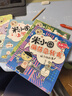 【多仓速发80%城市次日达】米小圈上学记系列全套 一二年级注音拼音版/三四年级非注音版北猫漫画书 小学生漫画书课外书籍一二三四年级课外阅读儿童文学 米小圈上学记 三年级 全套4册 实拍图