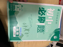 2026初中必刷题 生物八年级上册 人教版 初二教材同步练习题教辅书 理想树图书 实拍图