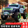 爵士酷派牧马人儿童电动车可坐大人宝宝四驱越野车男女孩遥控玩具电动汽车 标配+粉色+硬座+硬轮+12V7A电瓶 实拍图
