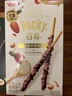 格力高(glico)百奇坚果系列 榛子脆巧克力味48g*1盒 饼干休闲零食礼物 实拍图