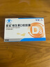 星鲨维生素d3软胶囊液体滴剂儿童青少年促吸收 【家庭装补D】360iu 30粒*10盒 实拍图