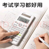 得力(deli)双电源函数计算器 科学计算器考试学生 初高中生多功能电子计算机注会cpa一建 白色TE703 实拍图