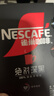 雀巢（Nestle）【代言人丁禹兮同款】速溶美式绝对深黑咖啡0糖0脂*深烘1.8g*8包 实拍图