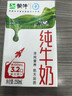 蒙牛全脂纯牛奶250ml*16盒 牛奶送礼盒装 电商定制 部分地区7月 实拍图