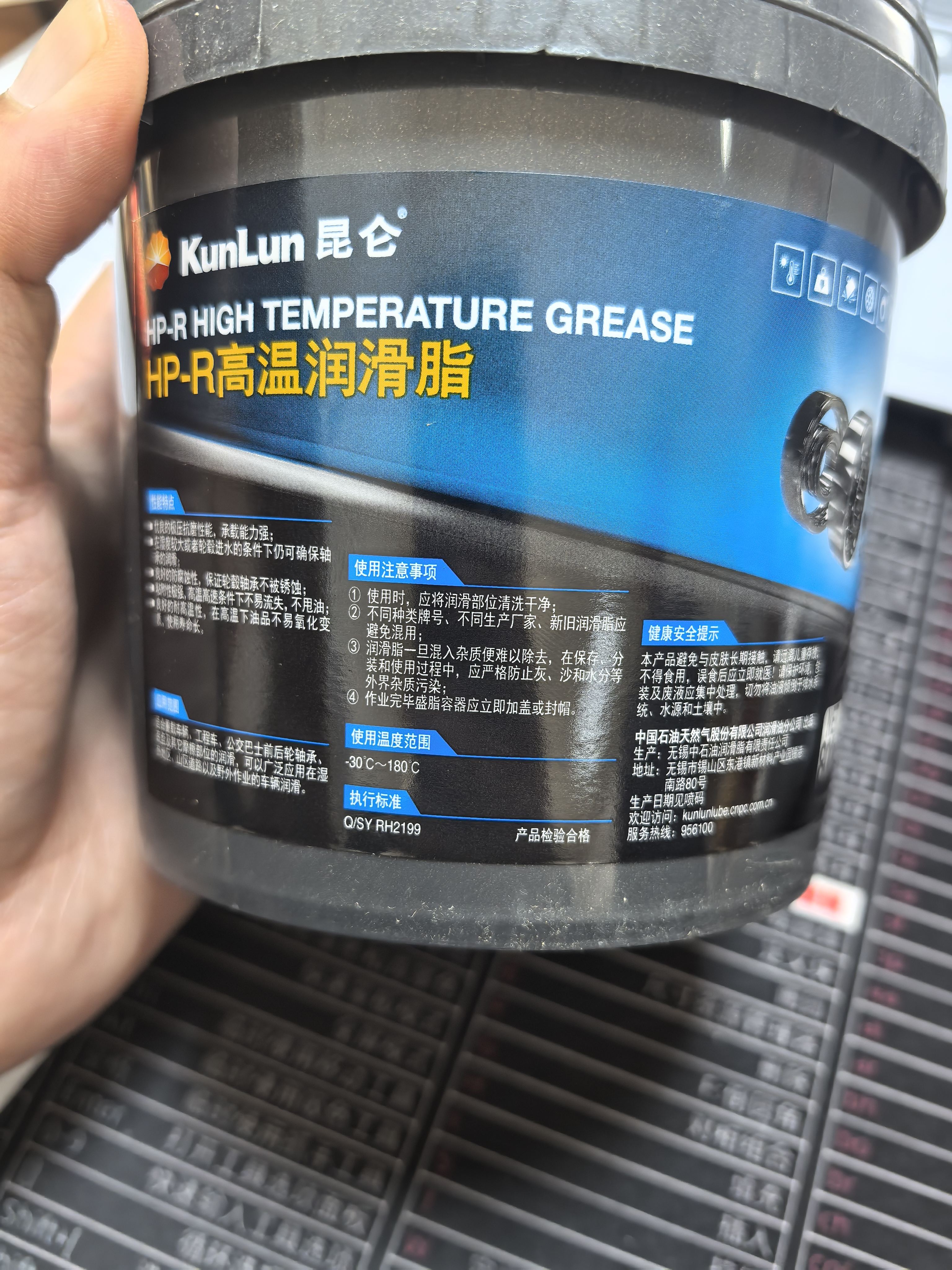 昆仑HP-R高温润滑脂 汽车轮毂高温高速黄油牛油蓝色-30℃~180度润滑脂800g 实拍图