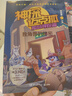 神探迈克狐 孤岛寻踪篇（套装6册） 暑假作业 一升二暑假衔接 小升初暑假衔接 实拍图