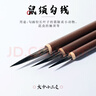 玉水湖鼠须勾线笔国画狼毫毛笔工笔美术专用叶筋工笔画白描笔中国画鼠须狼羊钩线笔细头画笔套装大中小花鸟  实拍图