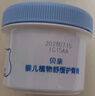 贝亲（Pigeon）婴儿植物舒缓护臀膏 屁屁霜屁屁乐 45g IA304 实拍图