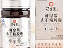 冠生园 蜂皇浆冻干粉胶囊30g/200粒 免疫调节 抗疲劳送长辈伴手礼 礼品 实拍图