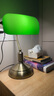 西御经典老式复古台灯插电式绿色民国风台灯办公桌工作灯传统老人卧室 绿色灯罩款 实拍图