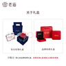 老庙黄金吊坠礼盒包装可备注贺卡生日七夕礼物 老庙礼盒 实拍图