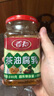 香和茶油腐乳调味品 花桥出品腐乳酱豆腐霉豆腐桂林三宝之一 220g*1瓶 实拍图