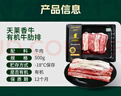 天莱香牛新疆有机 无骨肋条肉1斤 牛肋排谷饲排酸牛肉生鲜清真【真原切】 实拍图