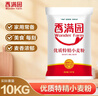 香满园 面粉 中筋粉 家用优质特精小麦粉 20斤 包子饺子馒头饼手擀面 实拍图