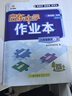 2025版/2026版启东中学作业本八年级上册数学物理语文英语生物地理历史道法人教版北师版江苏专版启东中学初二八年级上册教材同步训练课时作业本 【2025秋】八年级上册数学 人教版 实拍图