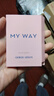 阿玛尼MYWAY自我无界香水1.2ml 试用装 实拍图