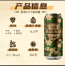 燕京啤酒迷彩罐9.3度500mL*12听 整箱装 迷彩情怀 双十一热卖 实拍图